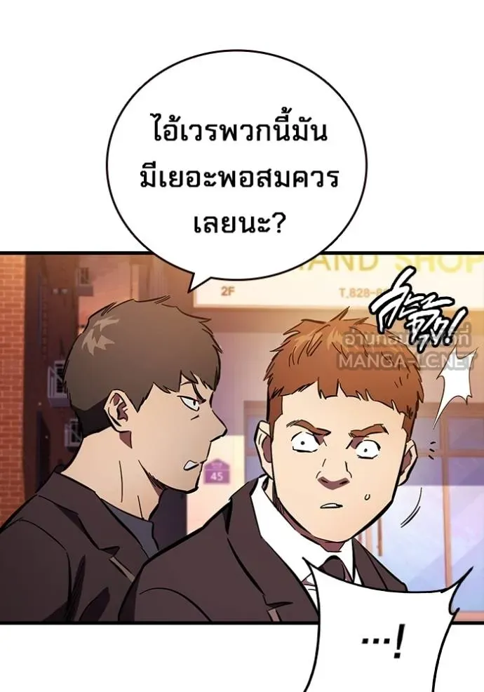 มหาสงครามคนแกร่ง ตอนที่ 34 รูปที่ 87