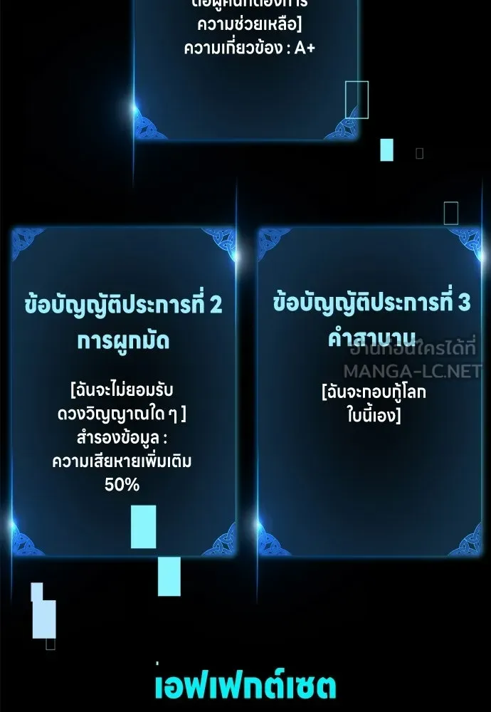 ไอ้เพลเยอร์นั่น ฉันฆ่ามันเอง ตอนที่ 112 รูปที่ 180