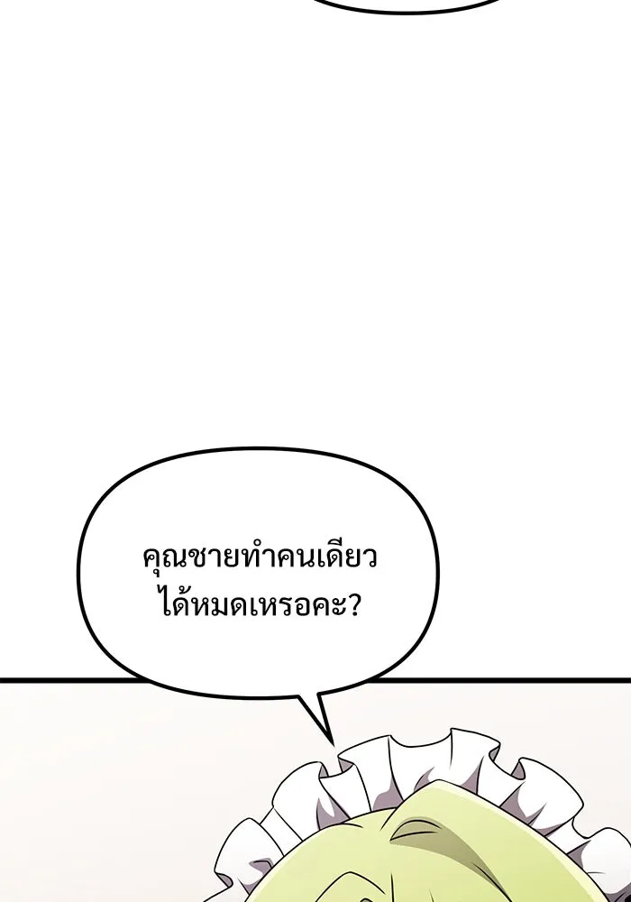อัศวินดำล่าท้าเวลา ตอนที่ 21 รูปที่ 53