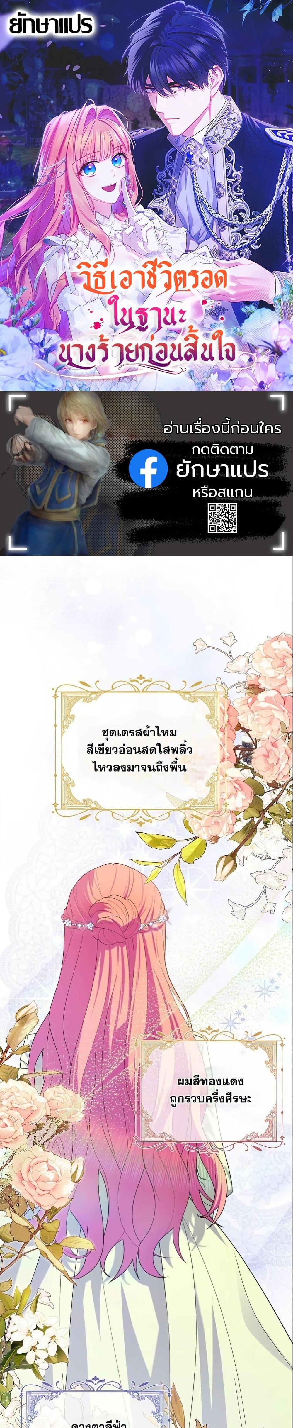 Manga-lc-com อ่านมังงะ อ่านการ์ตูน ออนไลน์ ฟรี How to Survive as a Villainess on the Verge of Death ตอนที่ 1 2 3 4 5 6 7 8 9 10 11 12 13 14 ฟรี ไม่มีโฆษณา Manga-lc - อ่าน มังงะ อ่าน การ์ตูน ออนไลน์ อ่านมังงะ ฟรี