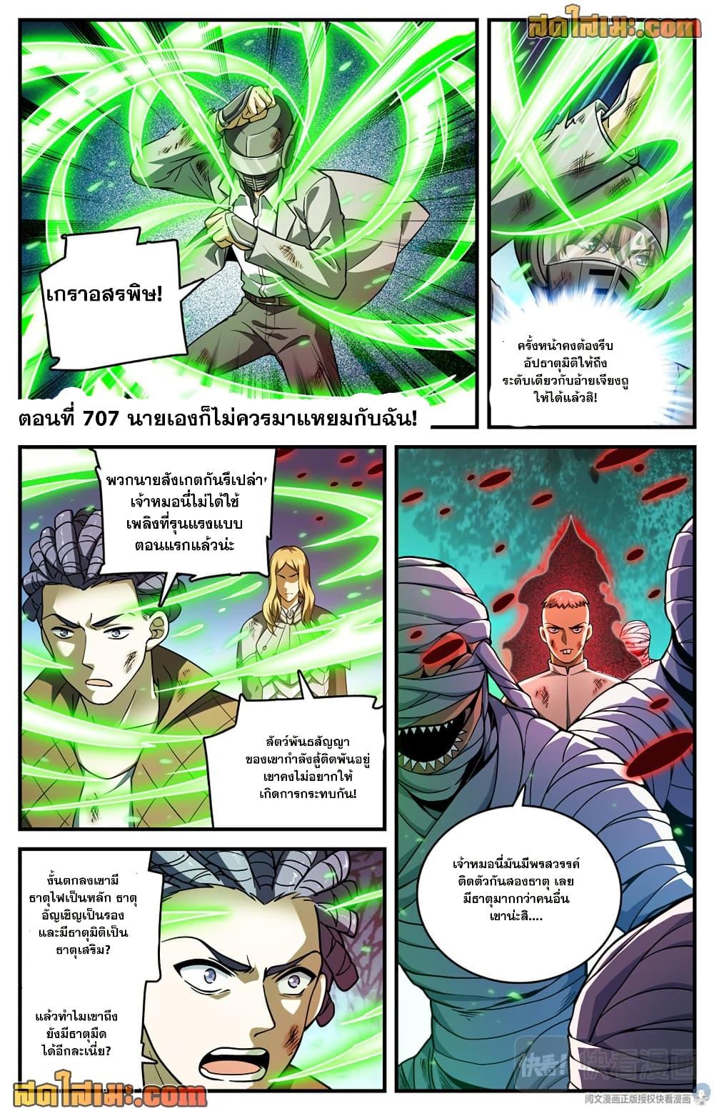 Manga-lc-com อ่านมังงะ อ่านการ์ตูน ออนไลน์ ฟรี Versatile Mage จอมเวทย์เต็มพิกัด ตอนที่ 1 2 3 4 5 6 7 8 9 10 11 12 13 14 ฟรี ไม่มีโฆษณา Manga-lc - อ่าน มังงะ อ่าน การ์ตูน ออนไลน์ อ่านมังงะ ฟรี