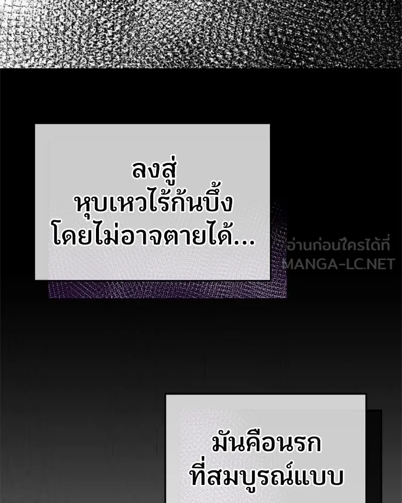 จ้า แม่คนสวย ตอนที่ 14 รูปที่ 36