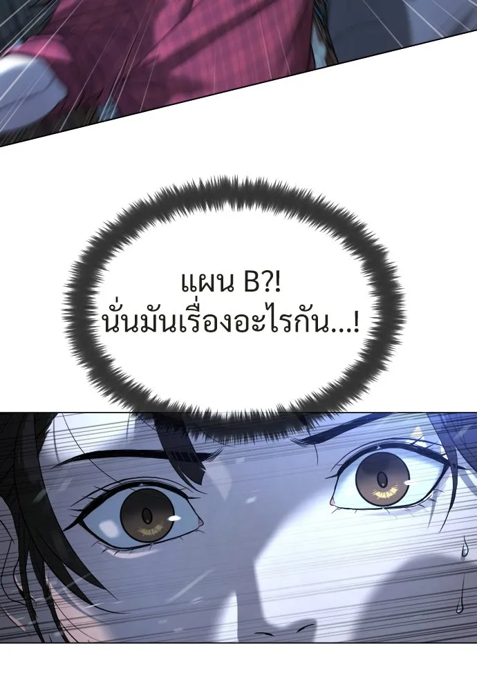 นักฆ่าย้อนวัย ตอนที่ 1 รูปที่ 136