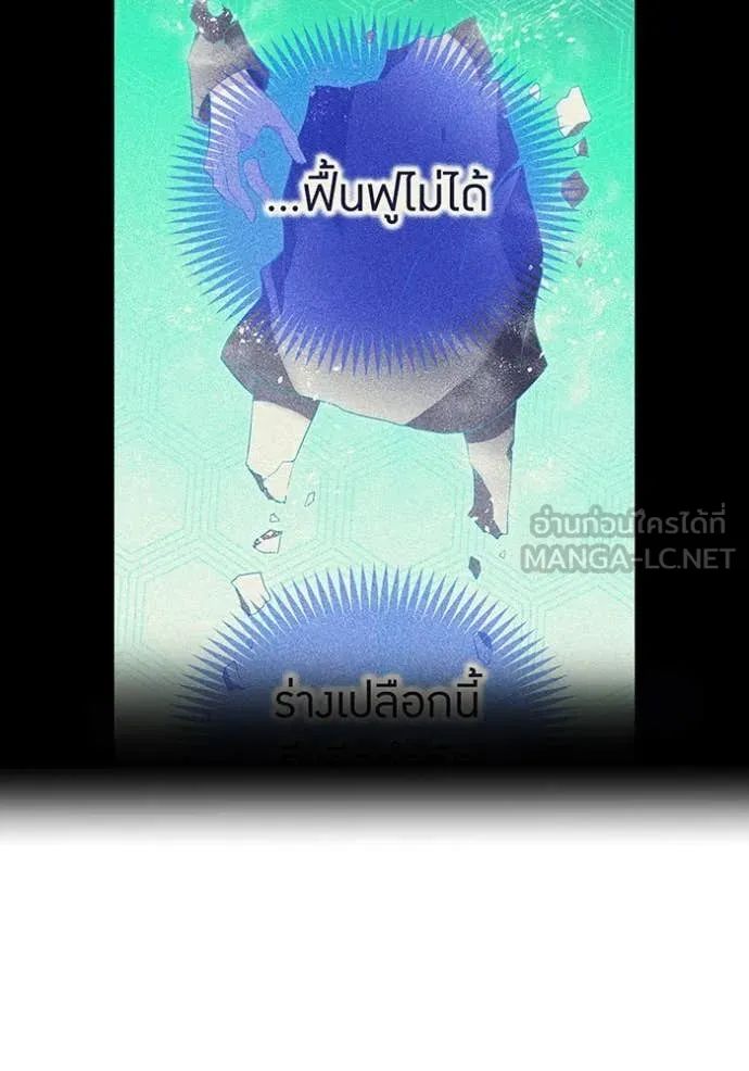 ฮันเตอร์สกิลโกง ตอนที่ 83 รูปที่ 162