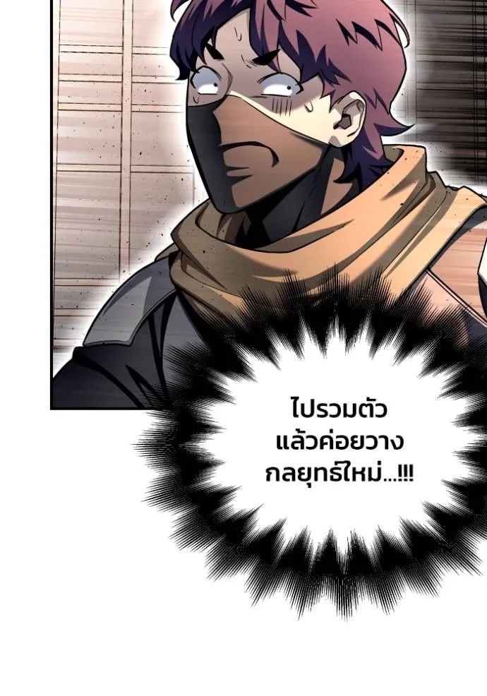 เกมของยอดมนุษย์ ตอนที่ 126 รูปที่ 61