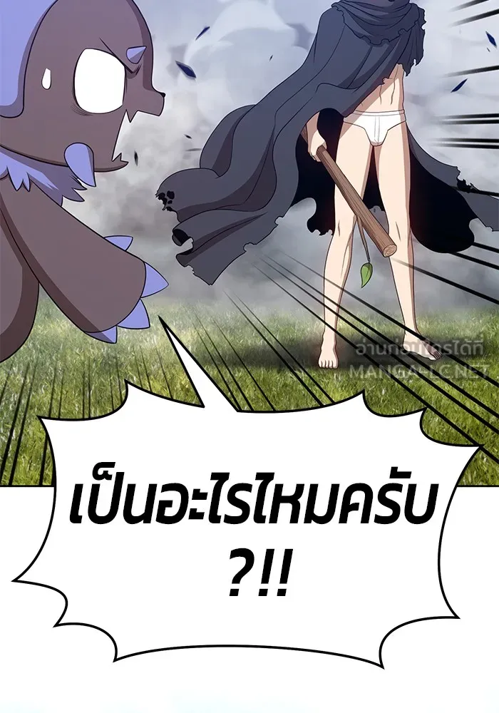 +99 ท่อนไม้พร้อมบวก ตอนที่ 17 รูปที่ 261