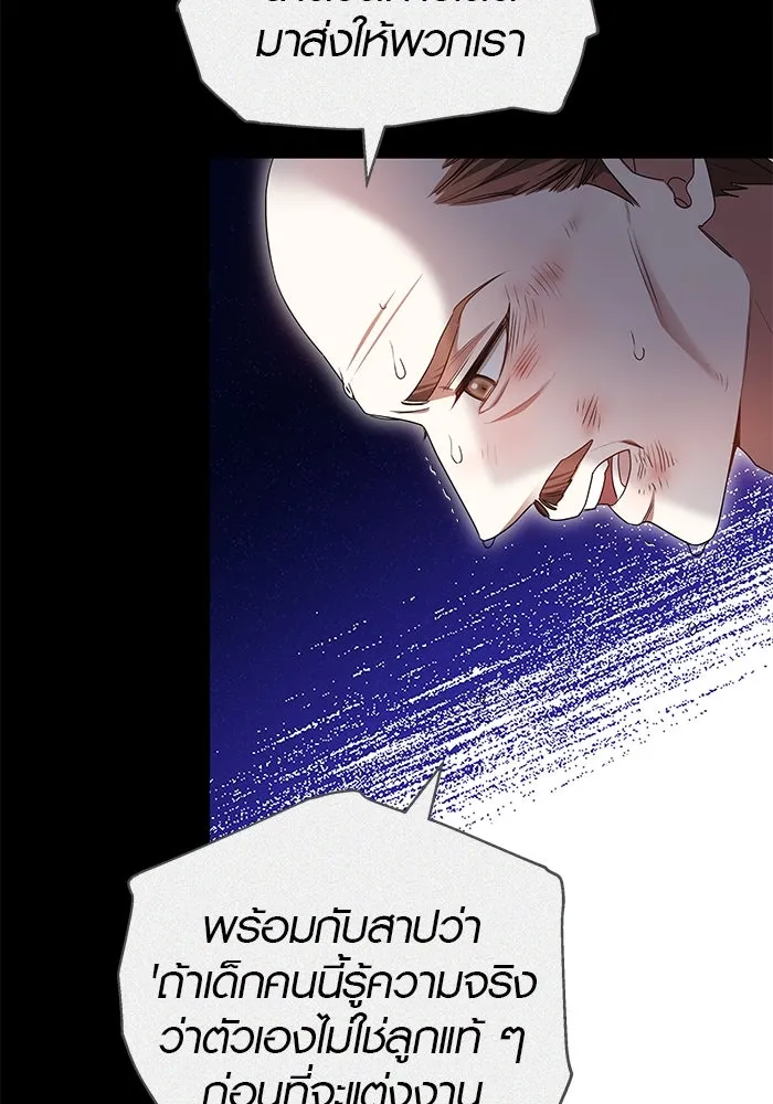 เหตุผลที่ฉันนอกใจ ตอนที่ 65 รูปที่ 86
