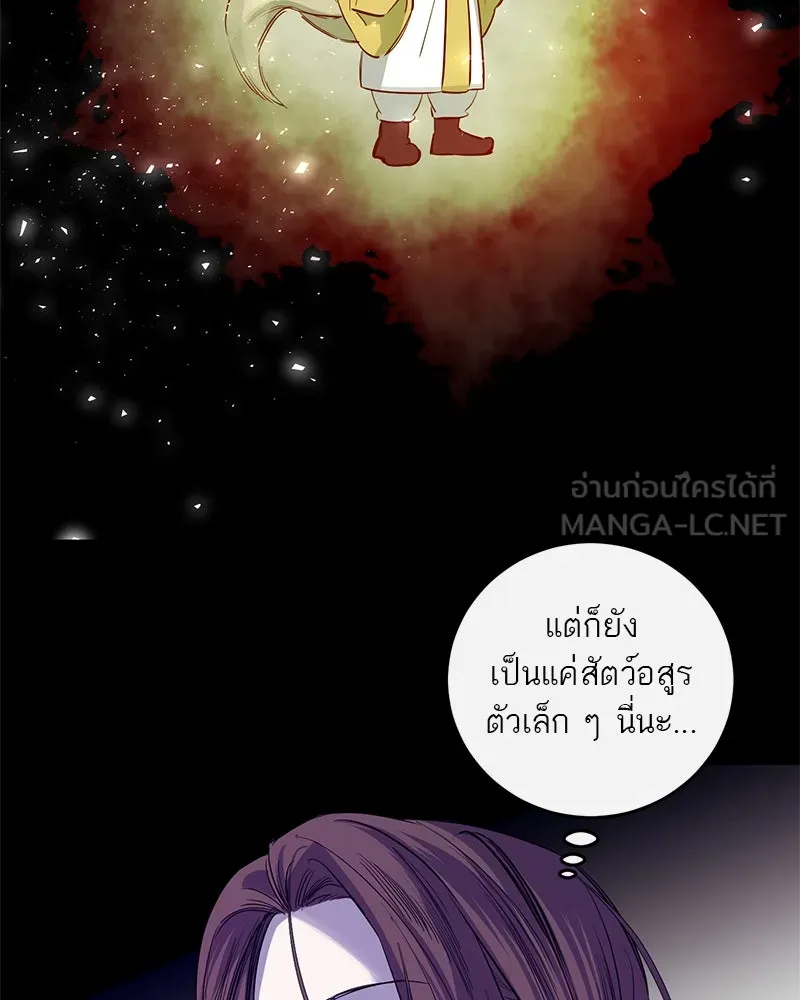 ตำนานเทพธิดาตกสวรรค์ ตอนที่ 46 รูปที่ 9