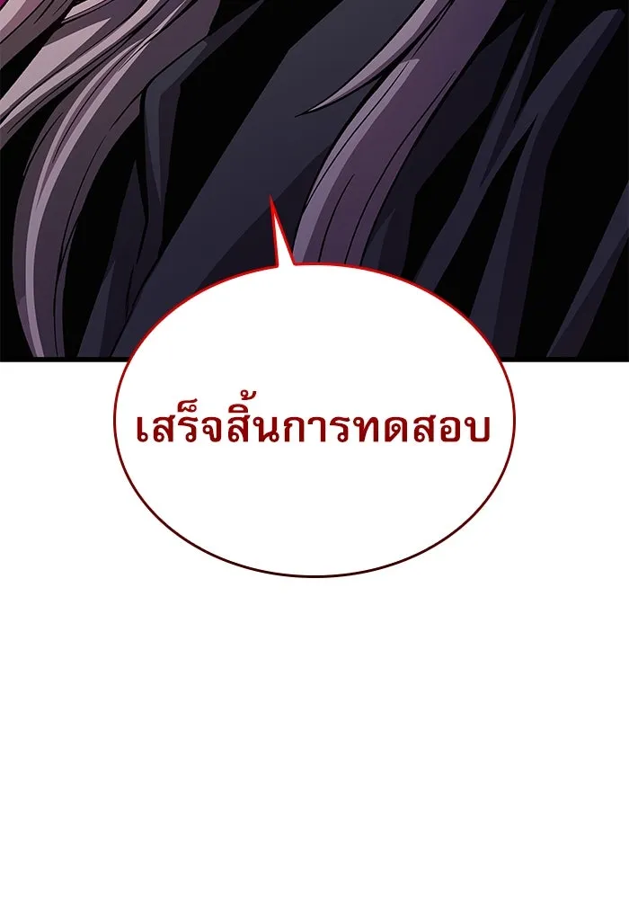 ลับลางลวง ตอนที่ 42 ด่านที่หนึ่ง (2) รูปที่ 128