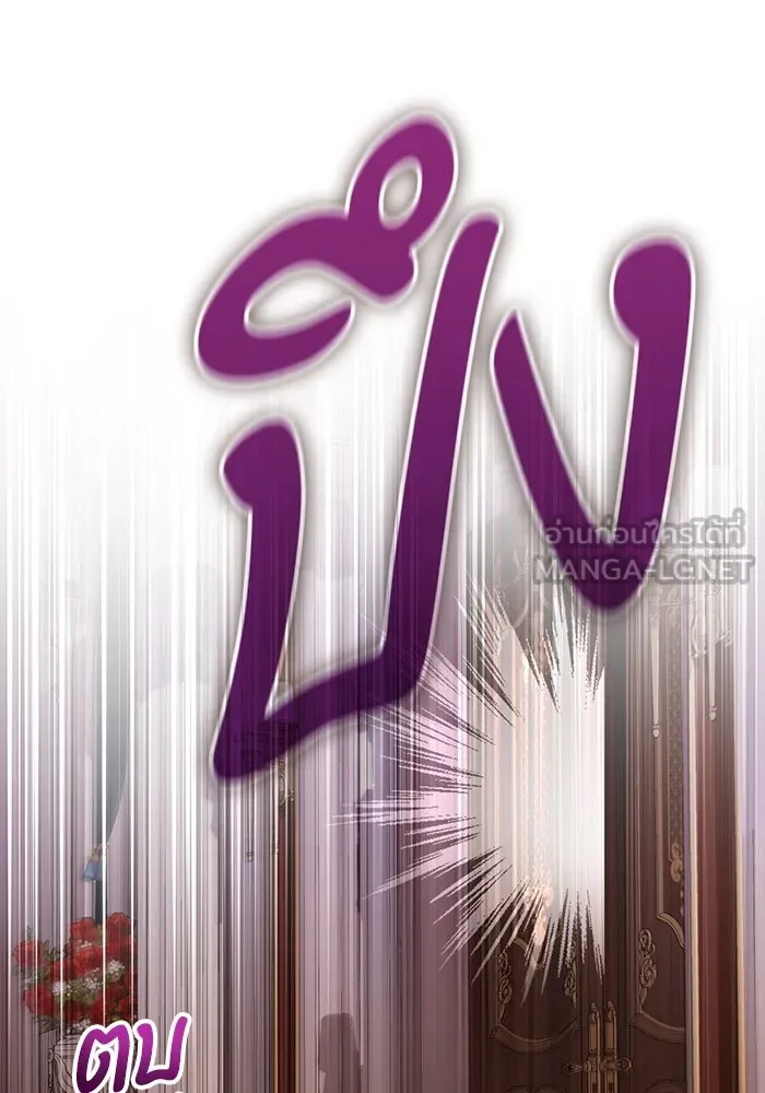 แด่ชู้รักของสามี ตอนที่ 72 รูปที่ 42