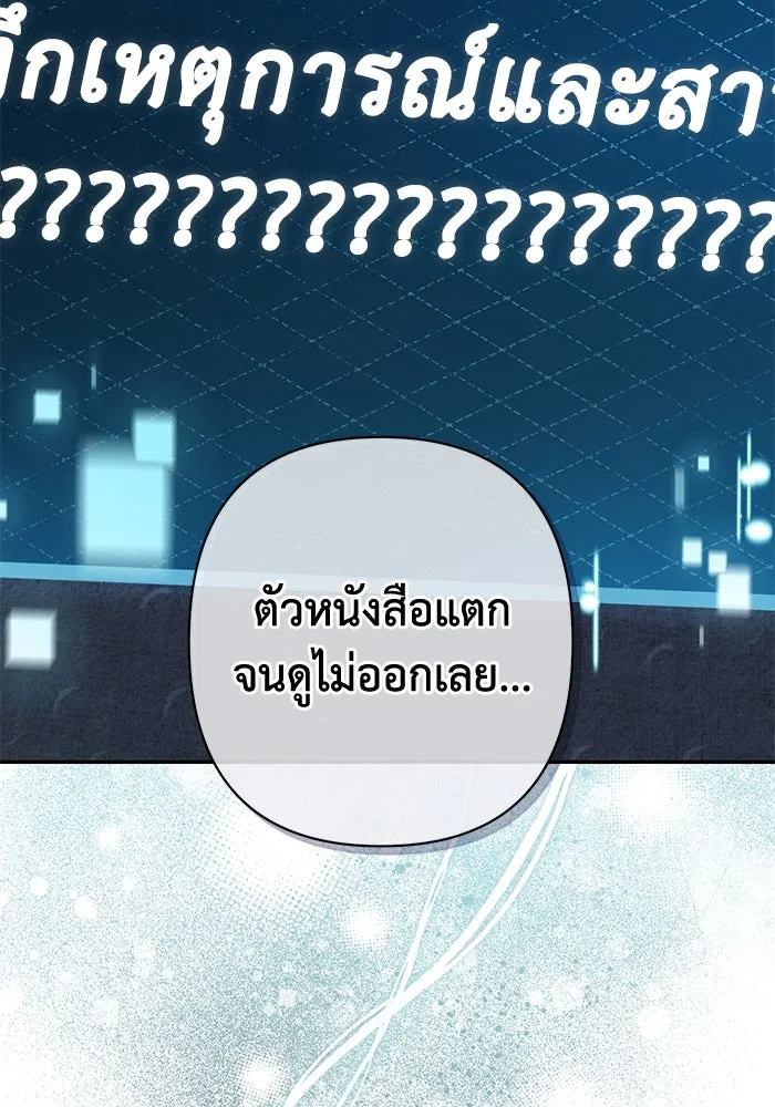 เกมรักด่านสุดท้ายจับนายพระเอก ตอนที่ 11 รูปที่ 110