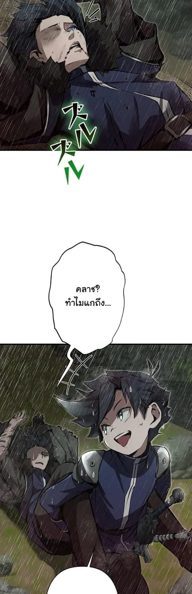 I Became a Cheat-Level Skill Thief ราช_นจอมโจรปล_นสก_ลเทพ ตอนที่ ตอนที่ 12 รูปที่ 44