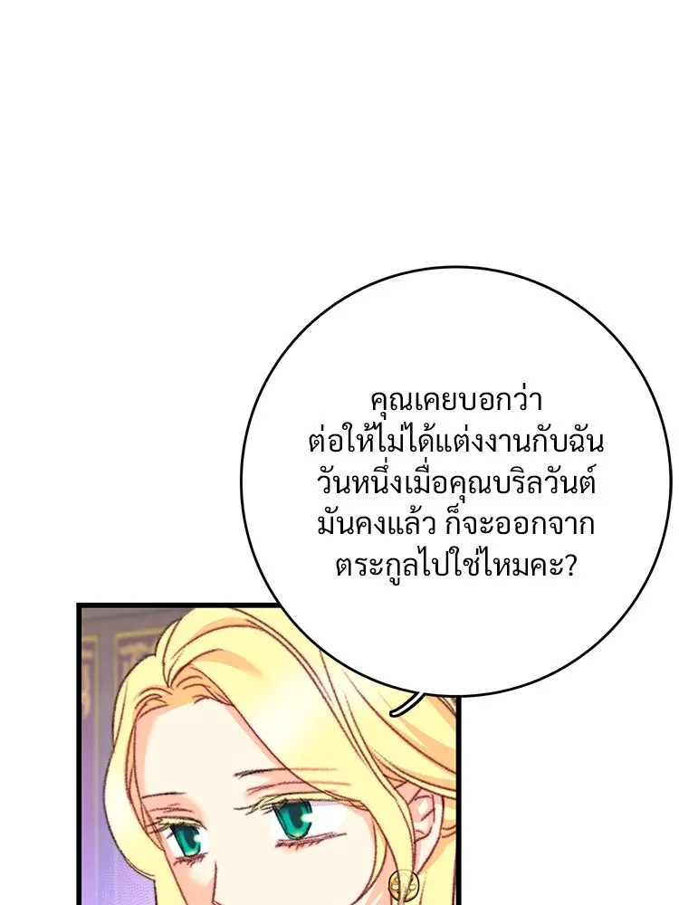 Bring the Love ตอนที่ 111 รูปที่ 55