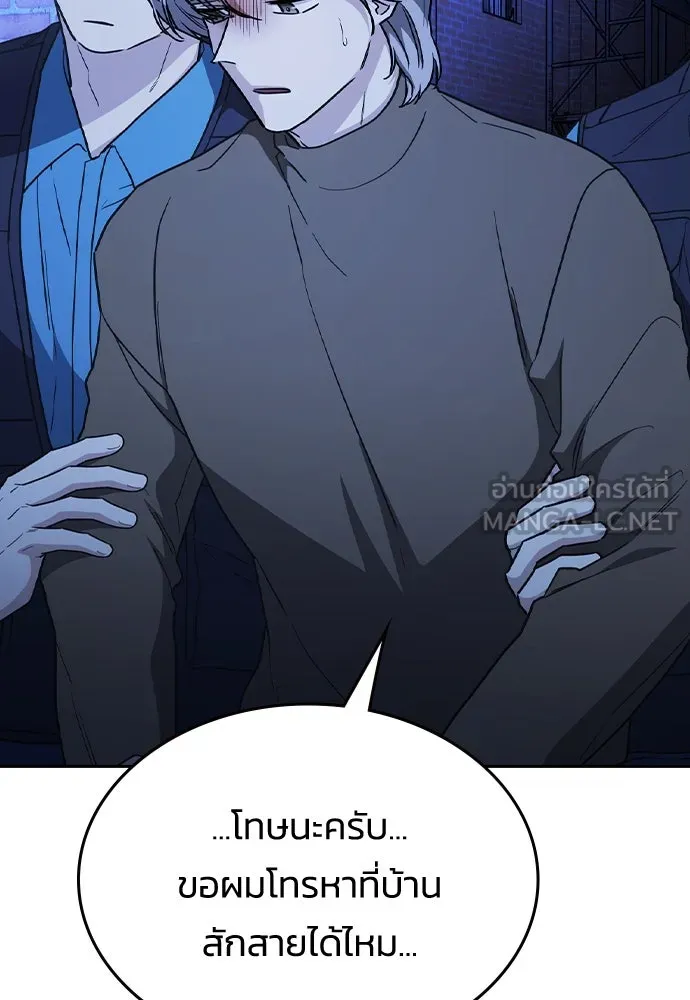รักแล้วห้ามเลิก ตอนที่ 51 รูปที่ 138