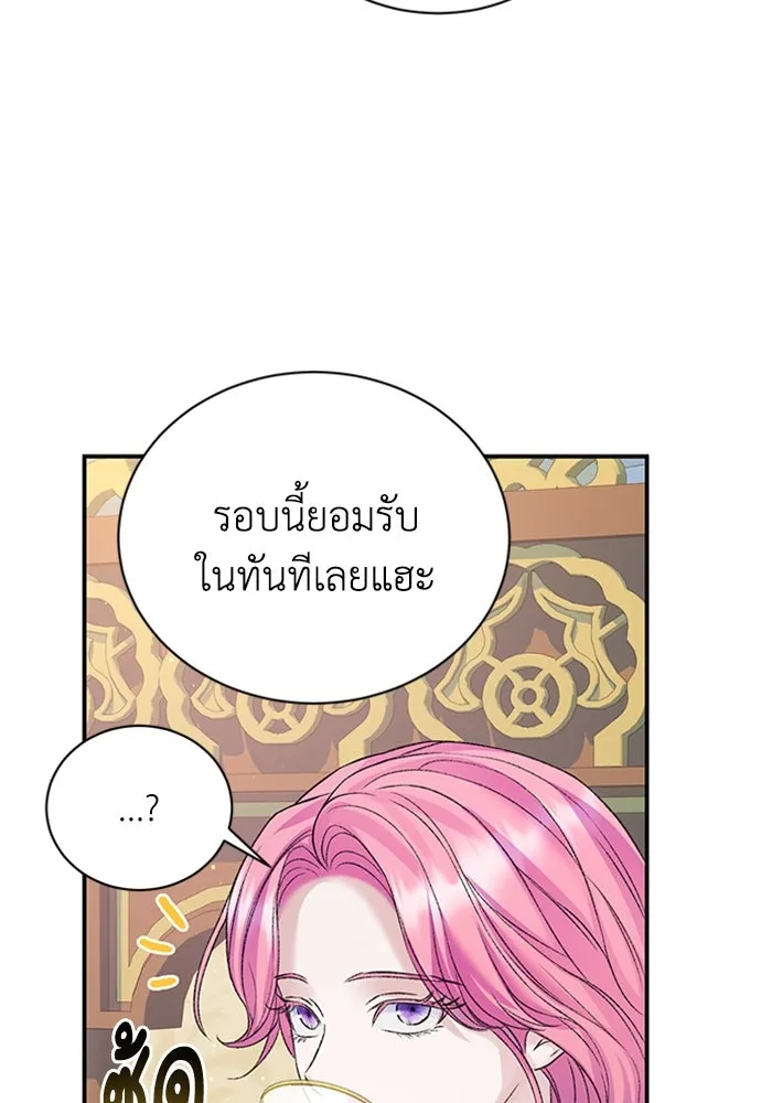 ไหนบอกว่าฉันใกล้ตาย ตอนที่ 79 รูปที่ 50