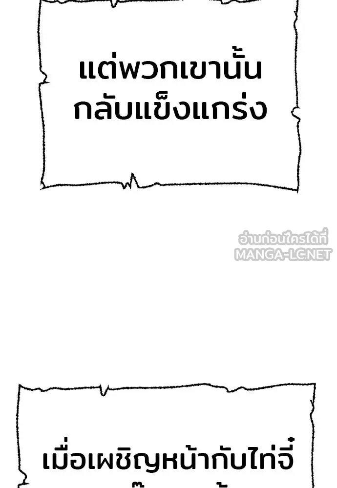 เส้นทางสู่เทพมาร ตอนที่ 98 รูปที่ 159