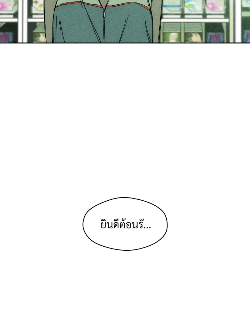 บุปผารุ่มราคะ ตอนที่ 6 รูปที่ 161