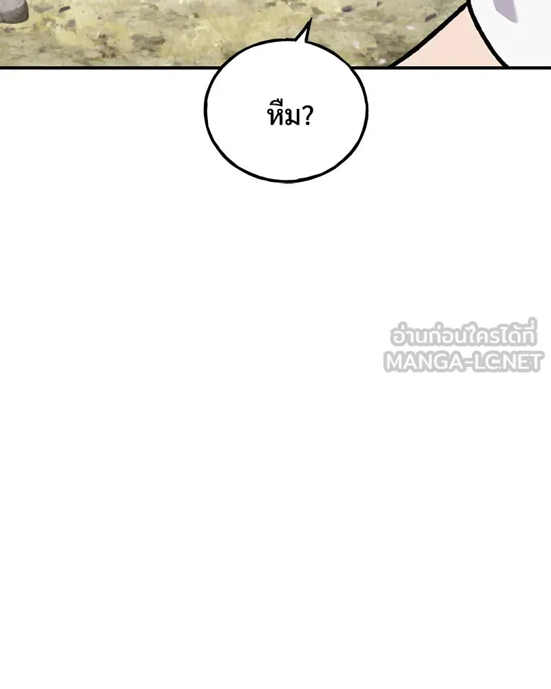 ปลูกผักพิชิตหอคอย ตอนที่ 89 รูปที่ 99