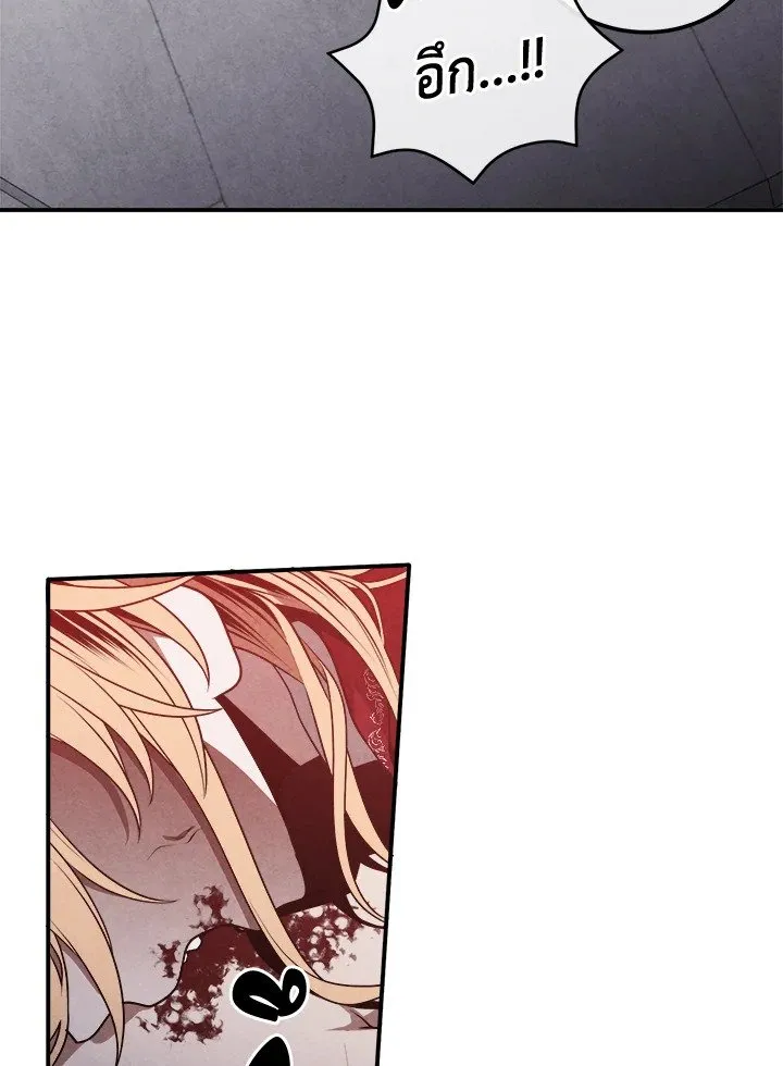 Legendary Youngest Son of the Marquis House ตอนที่ ตอนที่ 115 รูปที่ 6