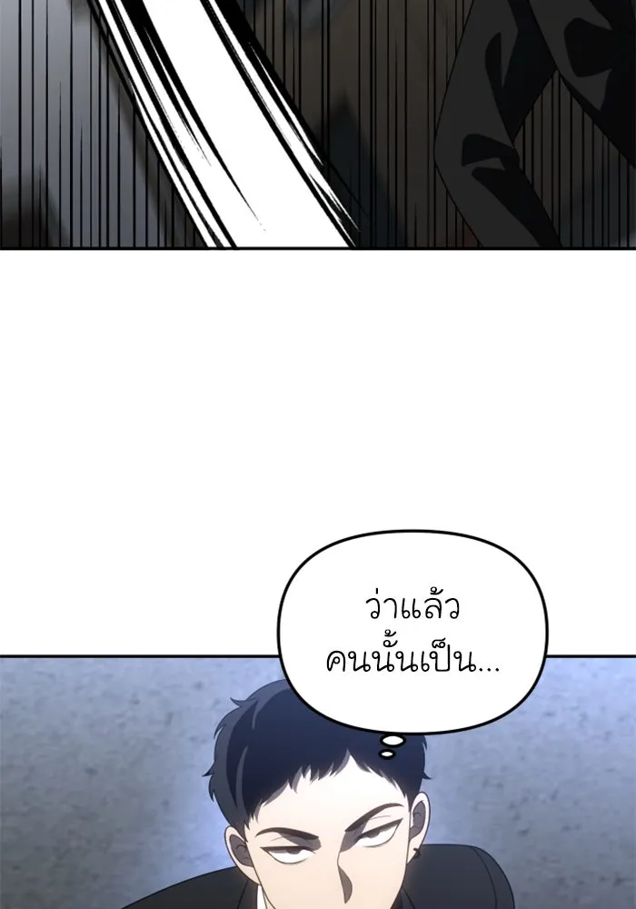 อดีตบอสหอคอย ตอนที่ 87 รูปที่ 163
