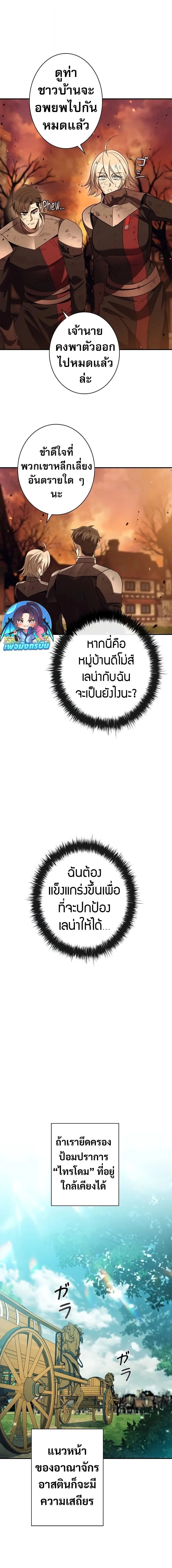 Raising the Princess to Overcome Death ตอนที่ ตอนที่ 37 รูปที่ 12