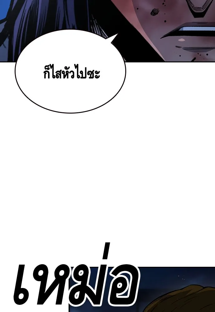 King Game ตอนที่ 78 ฮวังมูเจ (12) รูปที่ 62