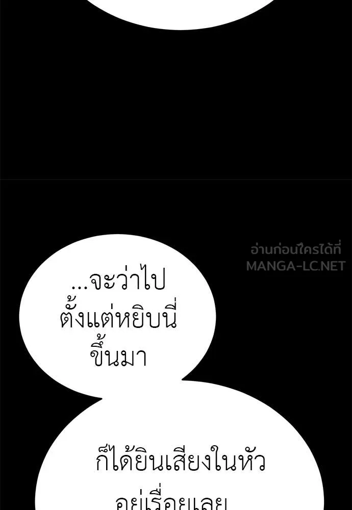 ยมราชลงทัณฑ์ ตอนที่ 120 รูปที่ 138