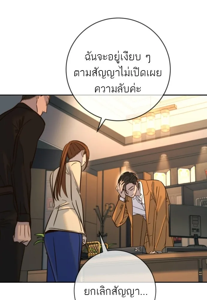 พริบตาเปลี่ยนโลก ตอนที่ 37 รูปที่ 65