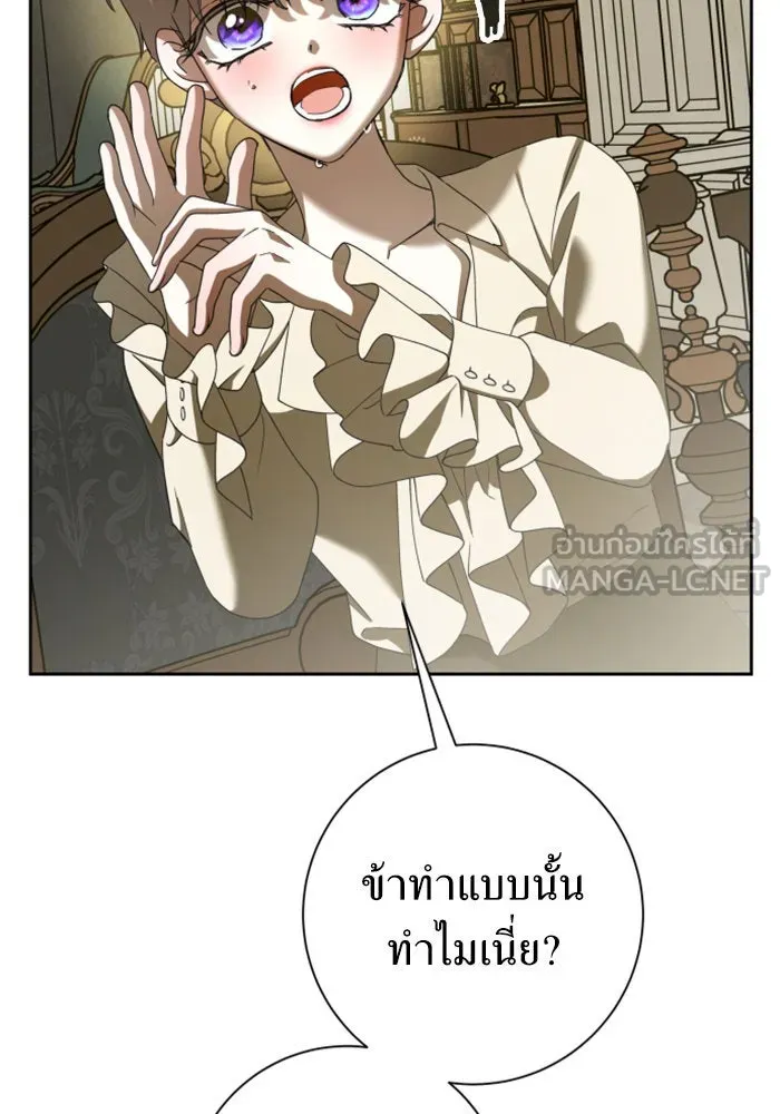 ชิงชีวิตพลิกลิขิตชะตา ตอนที่ 135. ooแรก รูปที่ 141