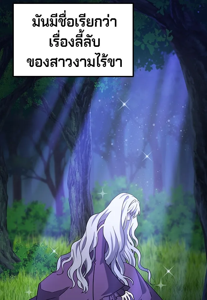 คลินิกสัตว์ต่างโลกของคิมโอจิน ตอนที่ 31 รูปที่ 4