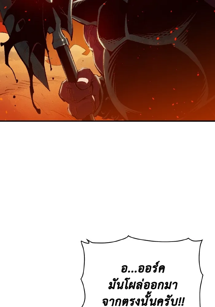 The Lone Necromancer ตอนที่ 79 รูปที่ 134