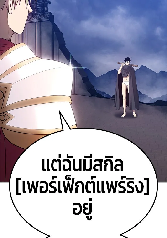 +99 ท่อนไม้พร้อมบวก ตอนที่ 32 รูปที่ 290