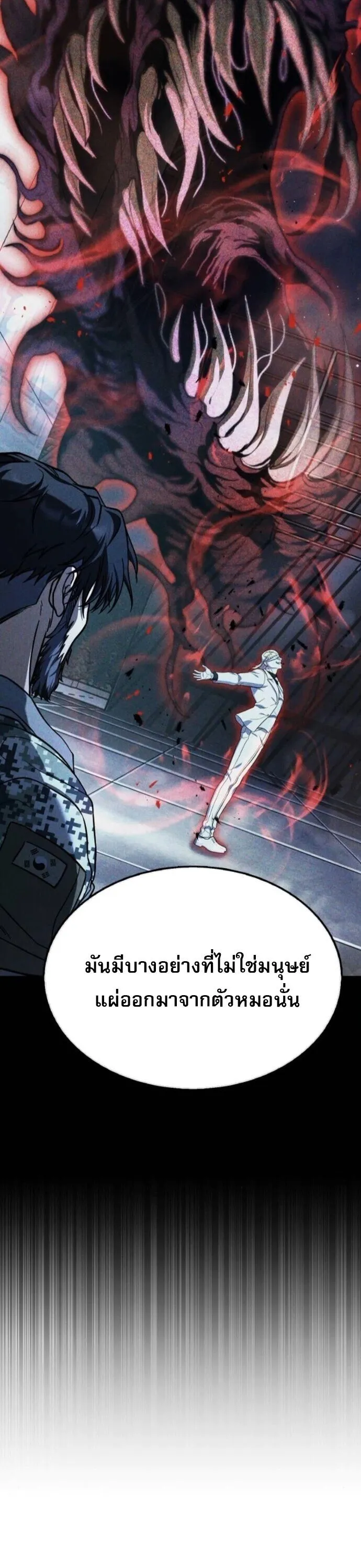 Zombie Papa ค_ณพ_อระห_ำพ_นธ_ซอมบ_ ตอนที่ ตอนที่ 16 รูปที่ 32