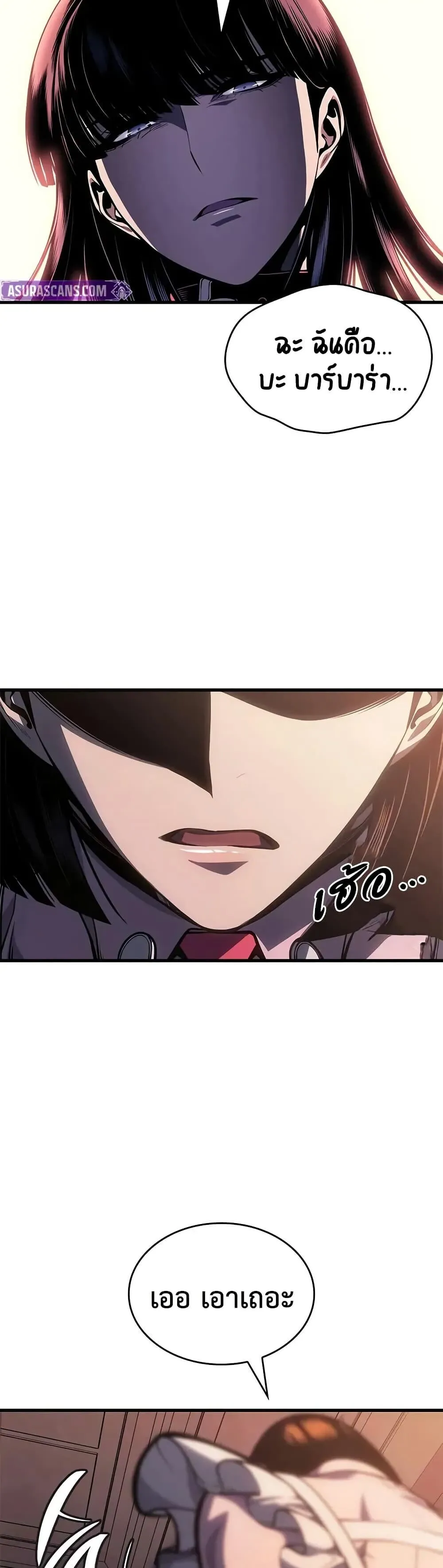 Bad Born Blood ตอนที่ ตอนที่ 60 รูปที่ 32