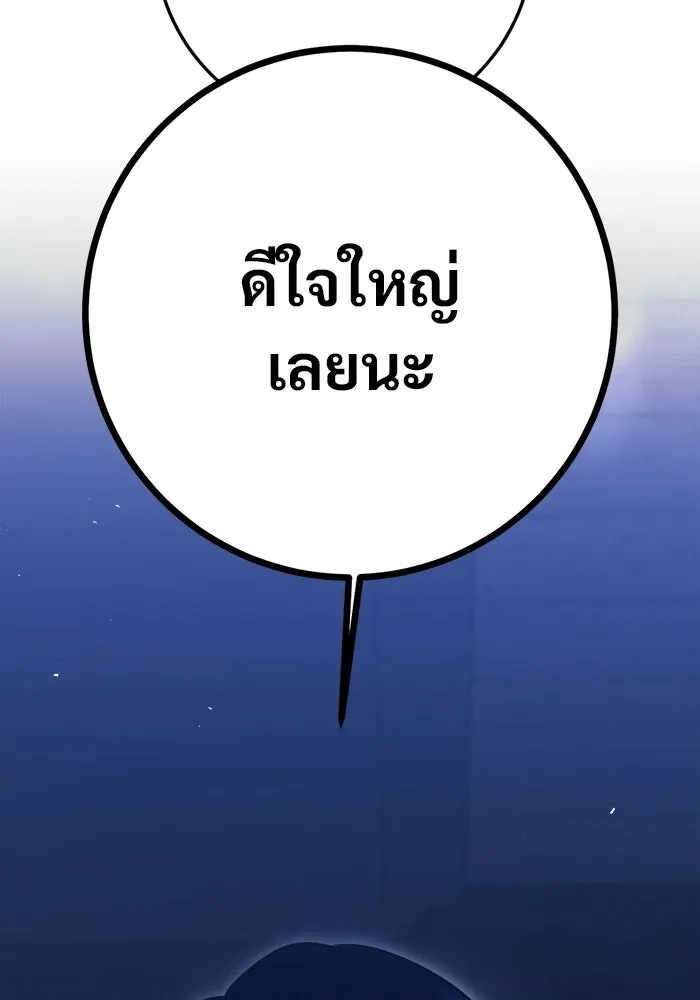 ราชินีนักบู๊ ตอนที่ 85 รูปที่ 29