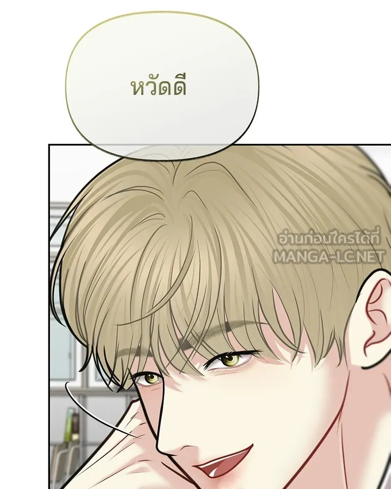จ้า แม่คนสวย ตอนที่ 51 (ตอนจบ) รูปที่ 153