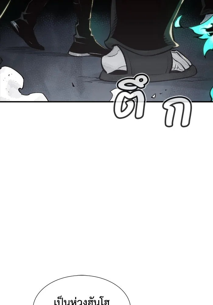 The Lone Necromancer ตอนที่ 28 รูปที่ 4