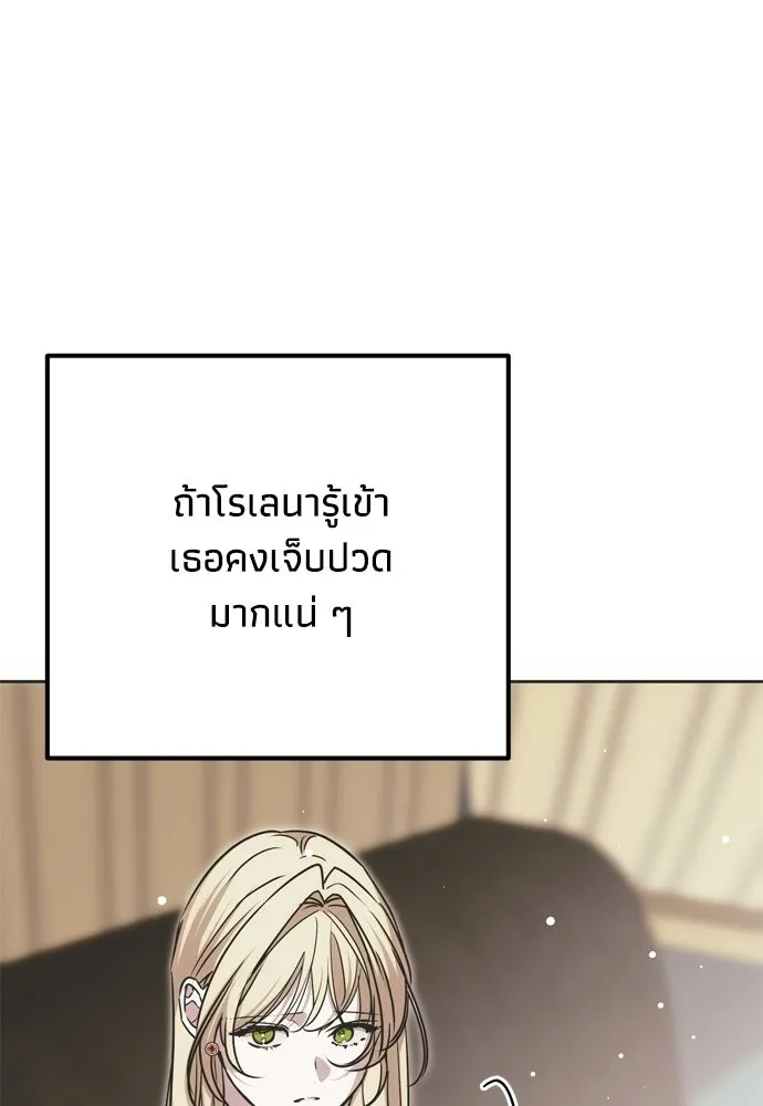 คมเขี้ยวชำระแค้น ตอนที่ 55 รูปที่ 44