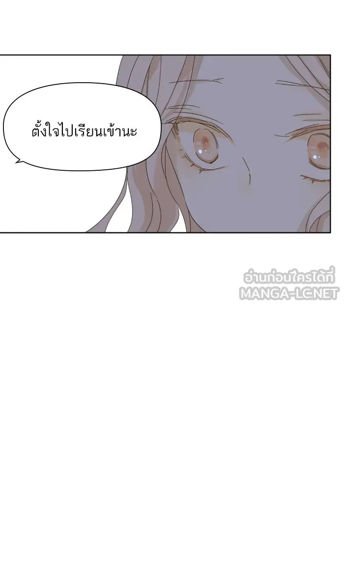 ฉันมันร้าย หรือเพราะโลกไม่น่ารัก ตอนที่ 23 รูปที่ 72