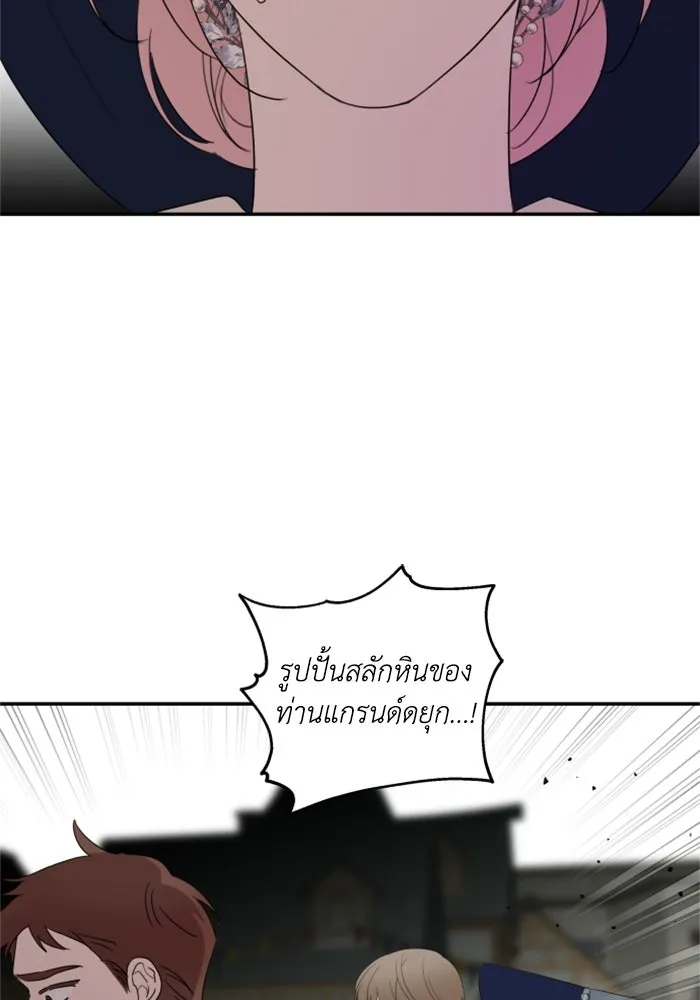 ครอบครัวสามีเห็นทีจะคลั่งรัก ตอนที่ 17 รูปที่ 61