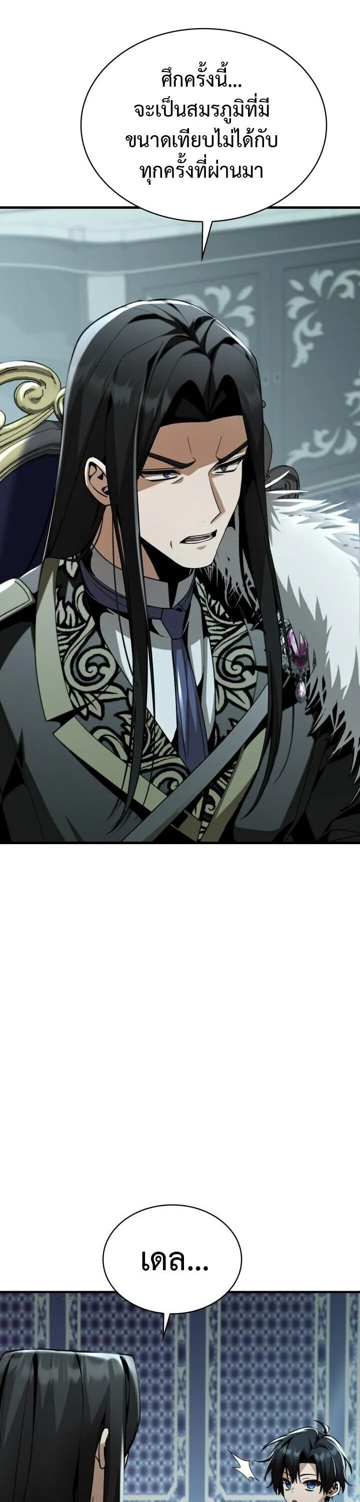 Dukedom_s Legendary Prodigy ยอดอ_จฉร_ยะแห_งตระก_ลดย_ก ตอนที่ ตอนที่ 30 รูปที่ 48