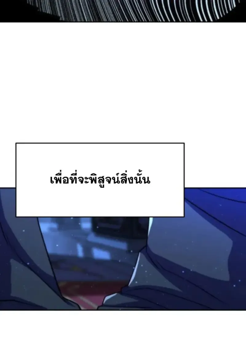 Archmage Transcending Through Regression ตอนที่ ตอนที่ 160 รูปที่ 10