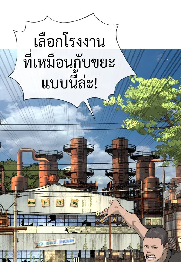 นักฆ่าย้อนวัย ตอนที่ 50 รูปที่ 91