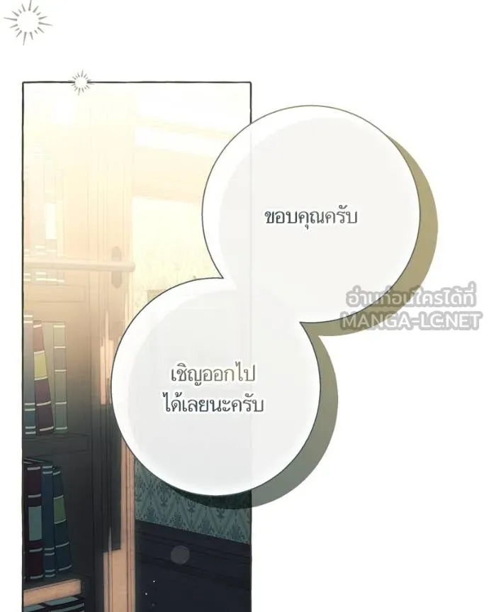 นึกว่าเป็นอิเซไค ตอนที่ 104 รูปที่ 105