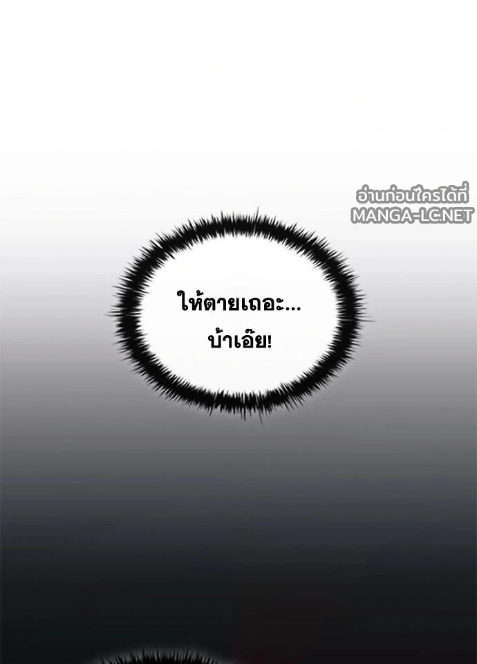 Villain to kill ตอนที่ 248 รูปที่ 100
