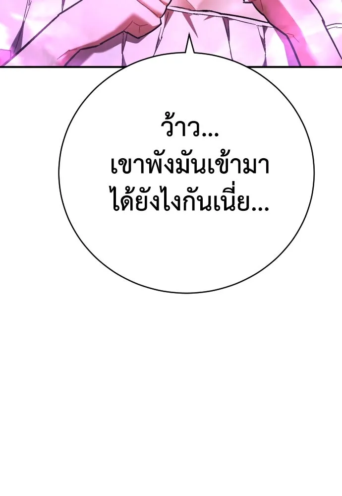 เพชฌฆาตลงทัณฑ์ ตอนที่ 17 รูปที่ 127