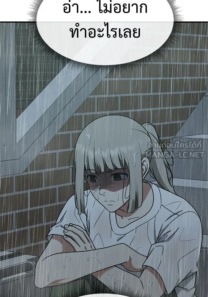 ช่วยเปลี่ยนฉันที ตอนที่ 148. ลีจียุน 1 รูปที่ 12