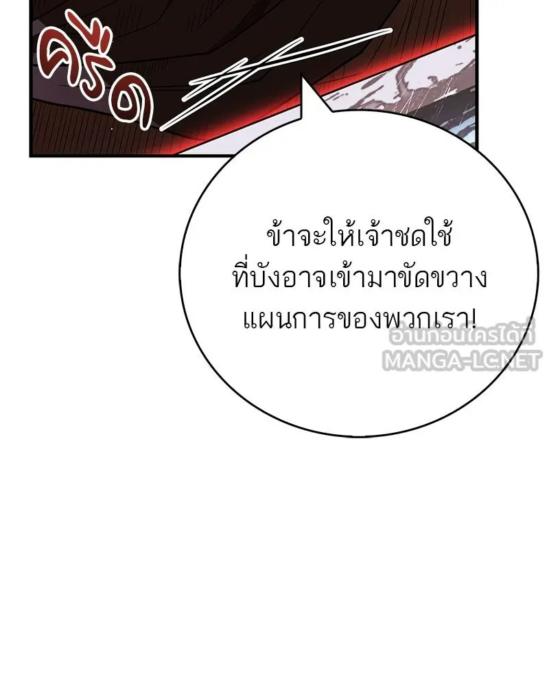 สุดยอดเทรนเนอร์แห่งยุทธภพ ตอนที่ 112 เป้าหมายที่เล็งไว้ตั้งแต่แรก รูปที่ 21