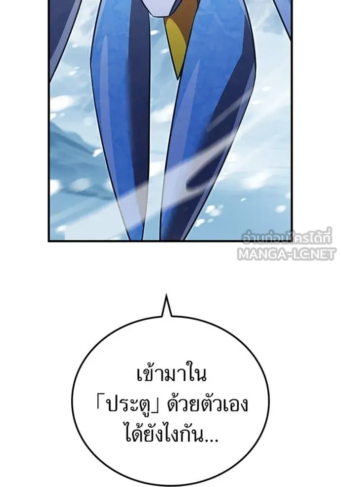 เพลเยอร์เลือดเทวะ ตอนที่ 94 รูปที่ 81