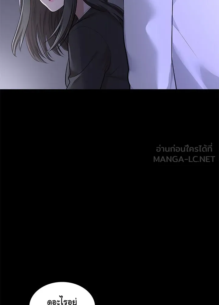 เพลิงแค้นผลาญใจ ตอนที่ 19 รูปที่ 78